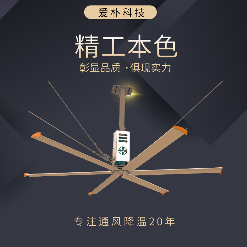  安裝工業(yè)大風扇的好處？